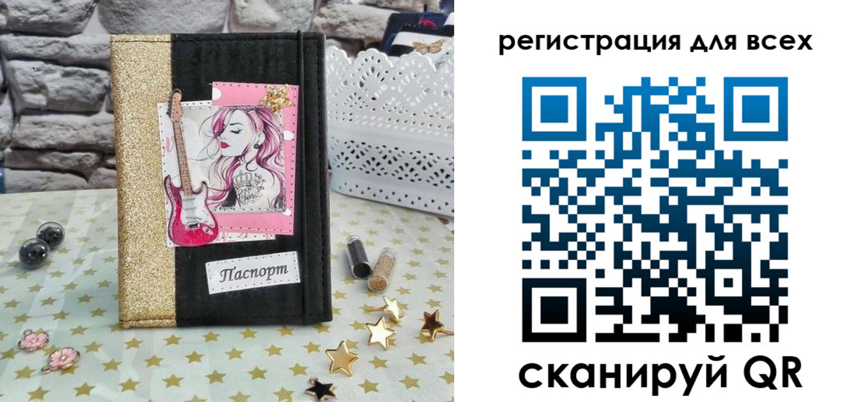 прописка штамп в Югорске