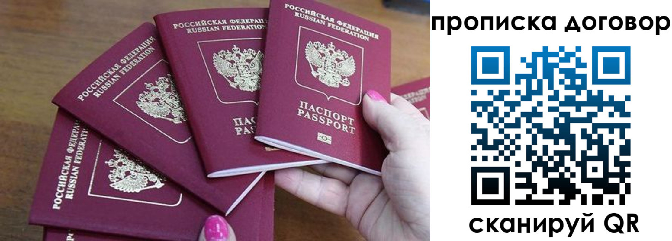 где прописаться в Югорске