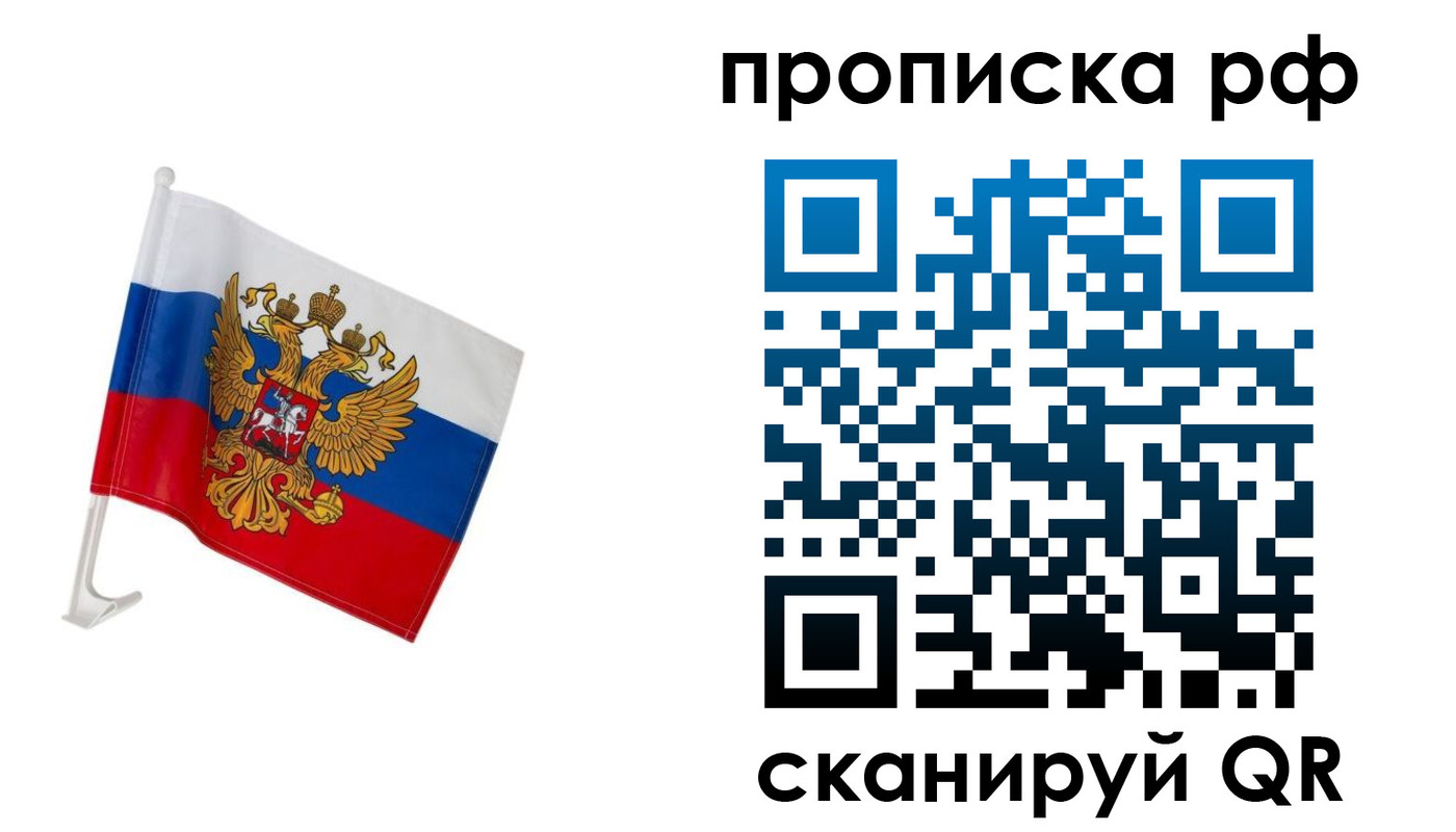 временная регистрация в квартире в Югорске