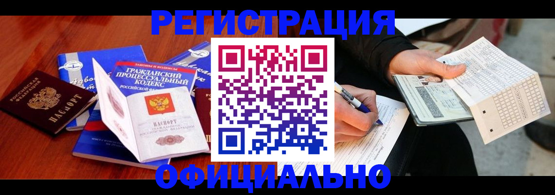прописка паспорт в Югорске