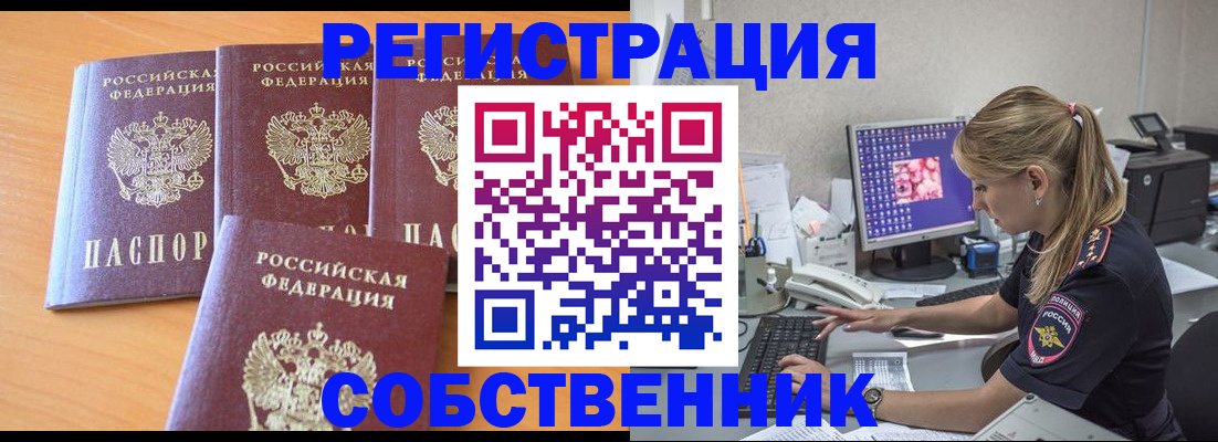 прописка поиск в Югорске