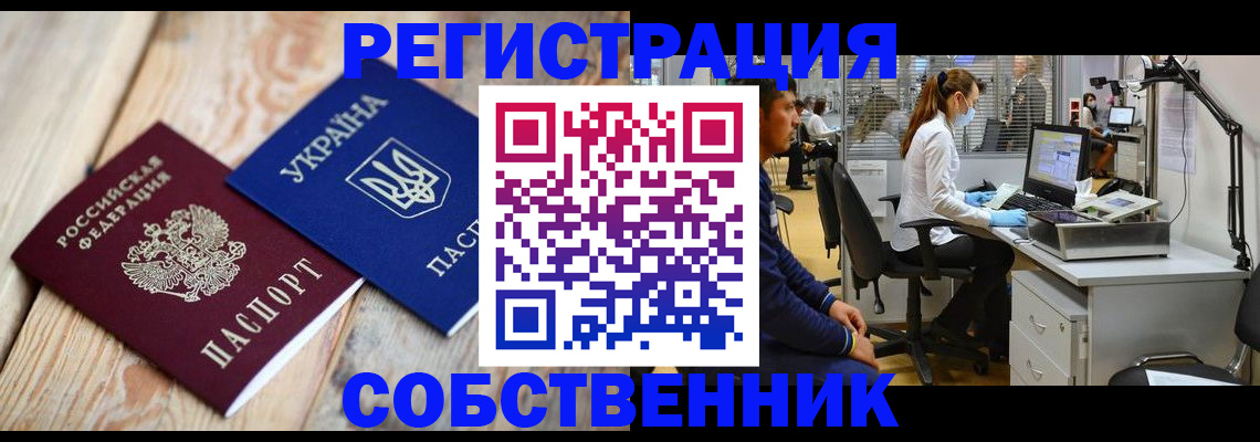 прописка для военкомата в Югорске