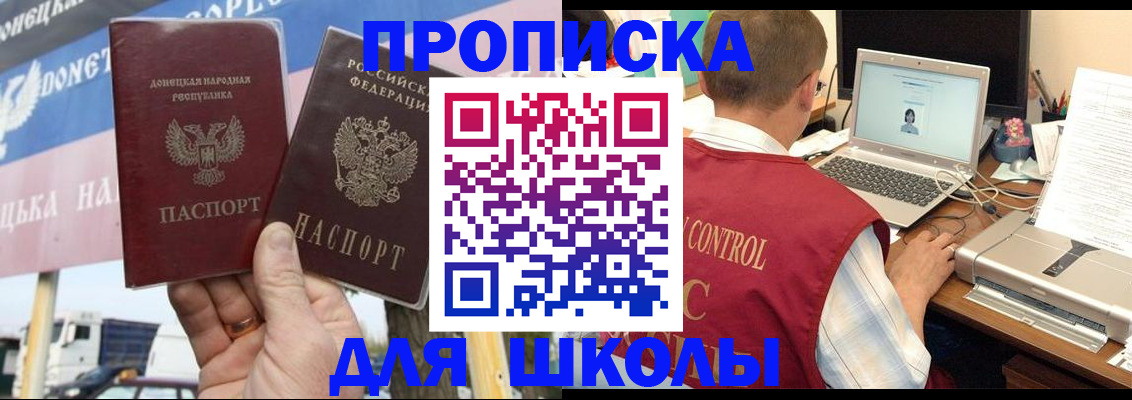 прописка штамп в Югорске